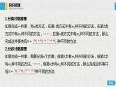 2020届二轮复习分类计数原理与分步计数原理课件课件（53张）（全国通用）