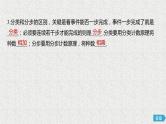 2020届二轮复习分类计数原理与分步计数原理课件课件（53张）（全国通用）
