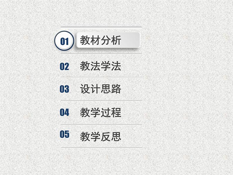 2020届二轮复习概率的性质课件（25张）（全国通用）第2页