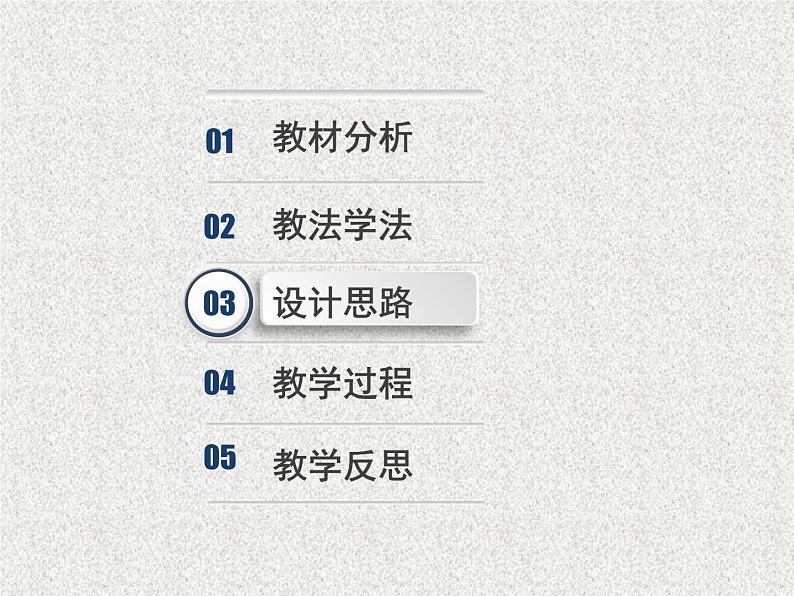 2020届二轮复习概率的性质课件（25张）（全国通用）第8页