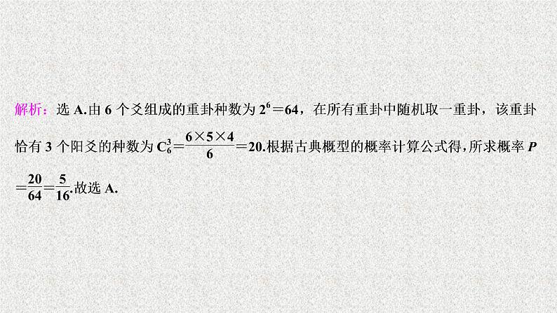 2020届二轮复习概率离散型随机变量及其分布列课件（52张）（全国通用）03