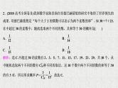 2020届二轮复习概率离散型随机变量及其分布列课件（52张）（全国通用）
