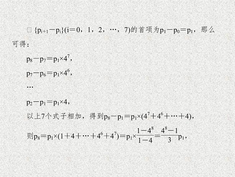 2020届二轮复习概率与统计课件（152张）（全国通用）08