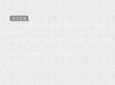 2020届二轮复习分类加法计数原理与分步乘法计数原理课件（45张）（全国通用）