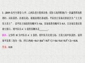 2020届二轮复习概率离散型随机变量及其分布列课件（52张）（全国通用）