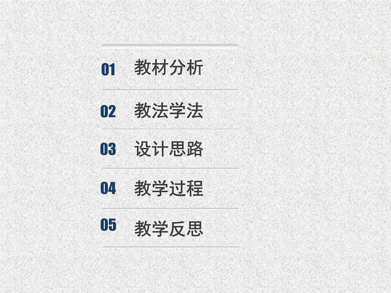 2020届二轮复习概率的性质课件（25张）（全国通用）第1页