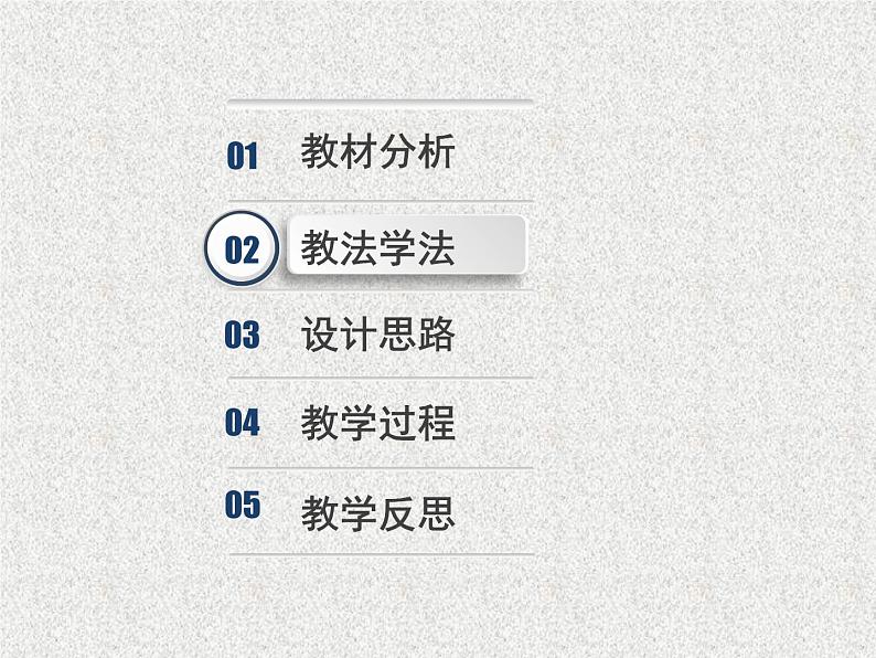 2020届二轮复习概率的性质课件（25张）（全国通用）第6页
