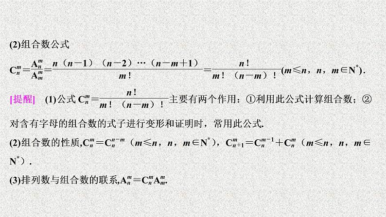 2020届二轮复习概率与统计课件（29张）（全国通用）04