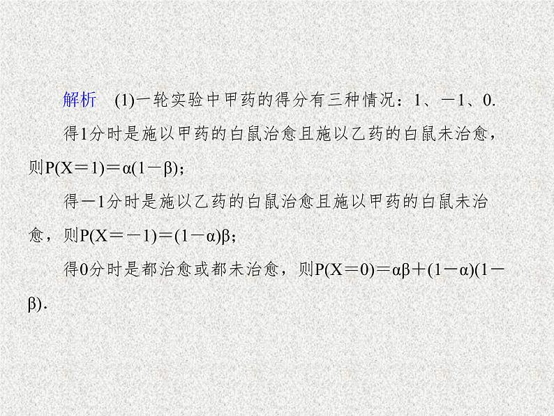 2020届二轮复习概率与统计课件（152张）（全国通用）06