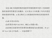 2020届二轮复习概率与统计课件（全国通用）