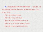2020届二轮复习概率与统计课件（全国通用）