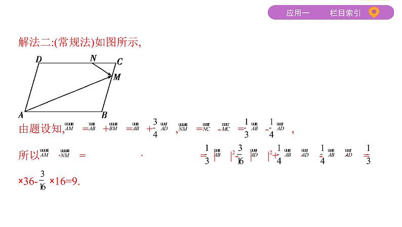 2020届二轮复习（文）转化与化归思想课件（35张）06