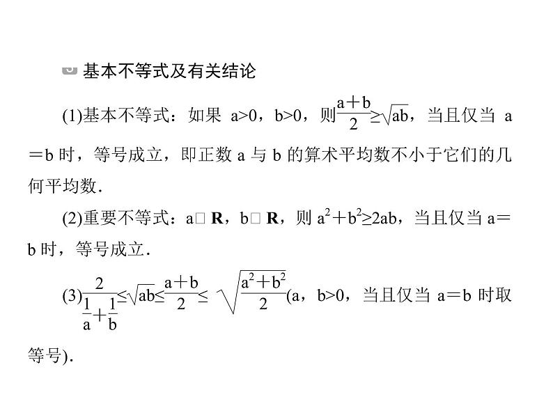 2020届二轮复习不等式、线性规划、算法小题专练课件（全国通用）05