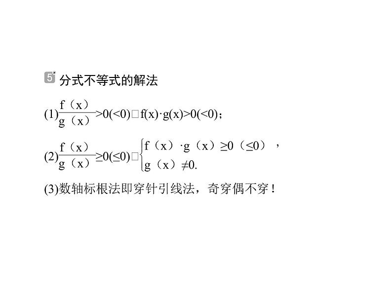 2020届二轮复习不等式、线性规划、算法小题专练课件（全国通用）07