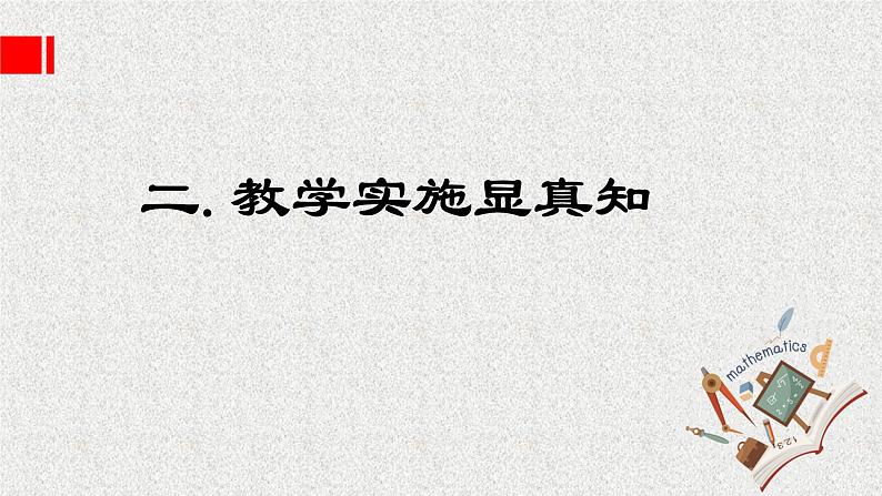2020届二轮复习不等式的实际应用课件（12张）（全国通用）02