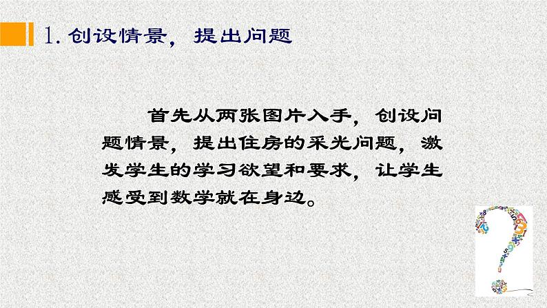 2020届二轮复习不等式的实际应用课件（12张）（全国通用）04