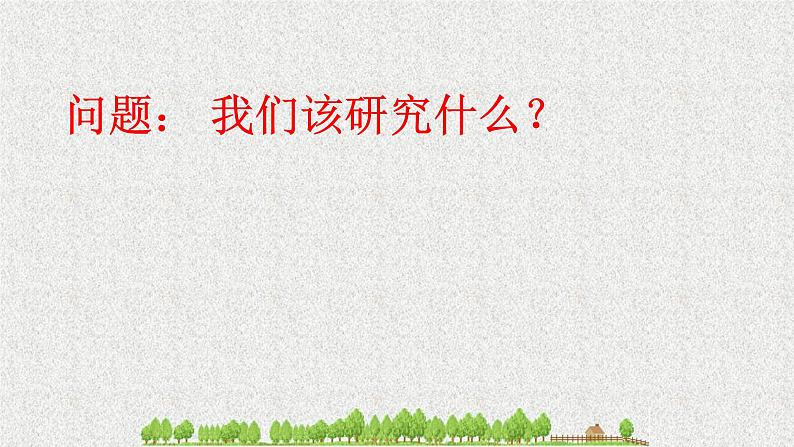 2020届二轮复习不等式的性质课件（18张）（全国通用）01