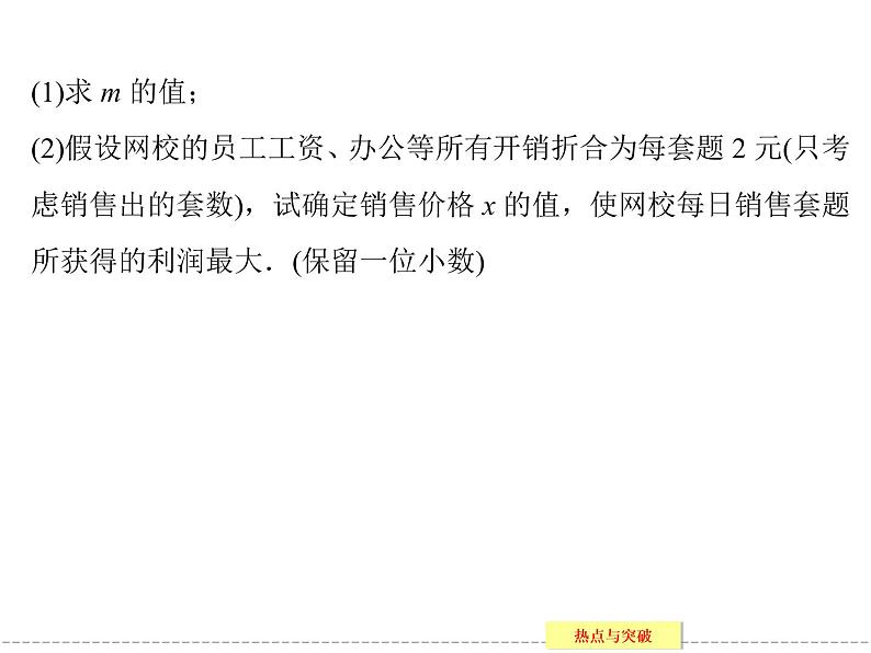 2020届二轮复习常考问题5导数的综合应用课件（27张）（全国通用）第4页