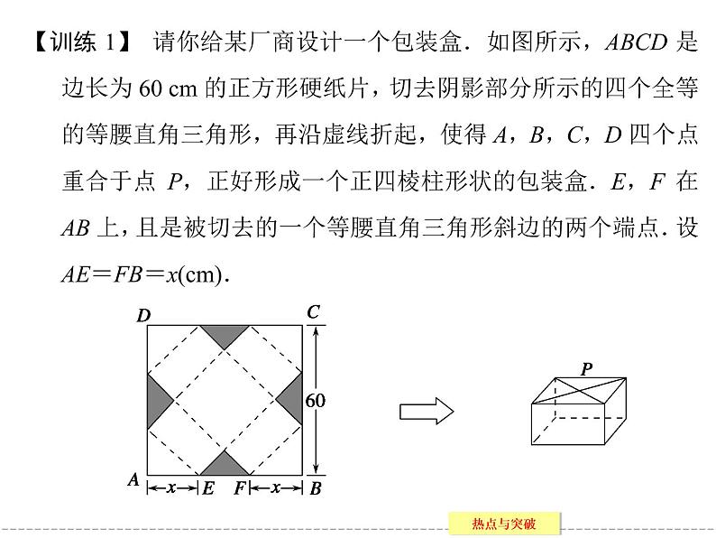 2020届二轮复习常考问题5导数的综合应用课件（27张）（全国通用）第7页