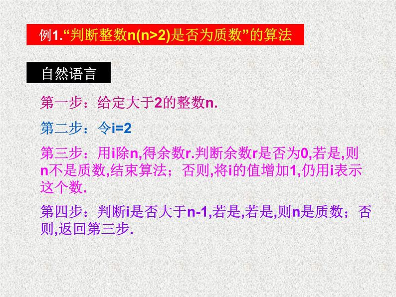 2020届二轮复习程序框图与算法的基本逻辑结构（课时）课件（28张）（全国通用）06