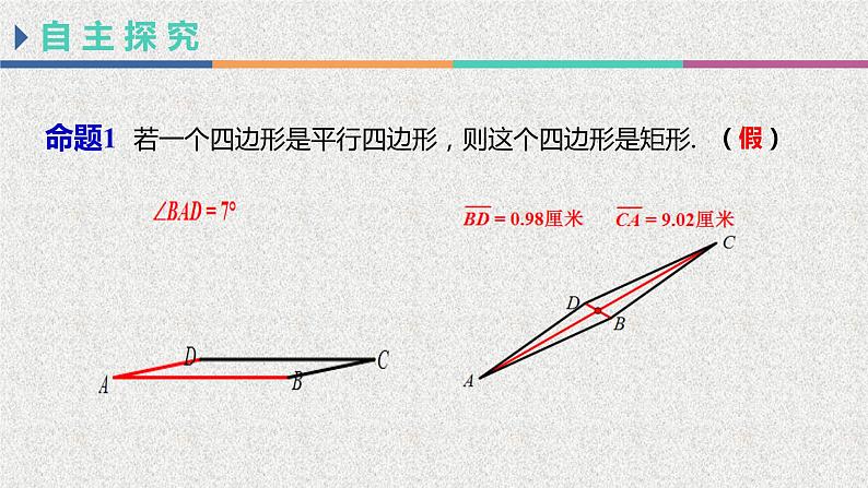 2020届二轮复习充分条件与必要条件()课件（18张）（全国通用）04