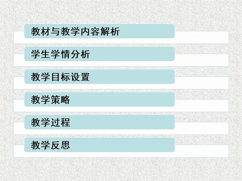 2020届二轮复习充分条件与必要条件课件（12张）（全国通用）01