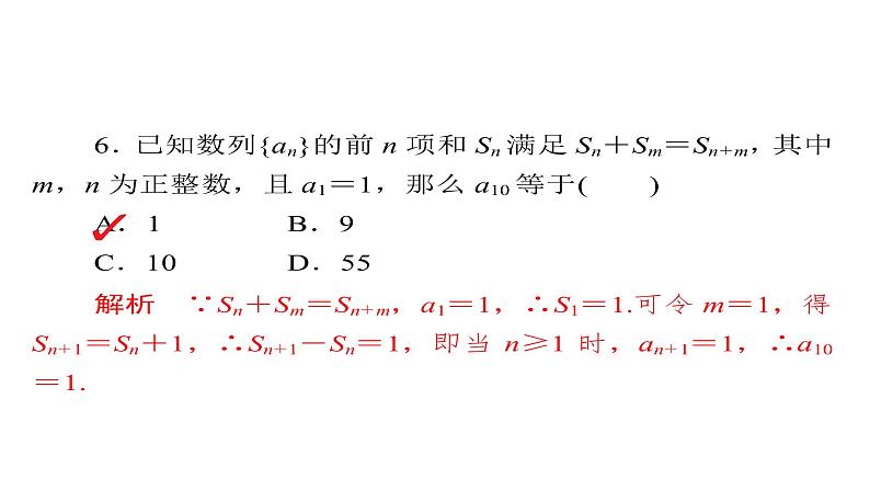 2020届二轮复习单元质量测试4课件（42张）（全国通用）08
