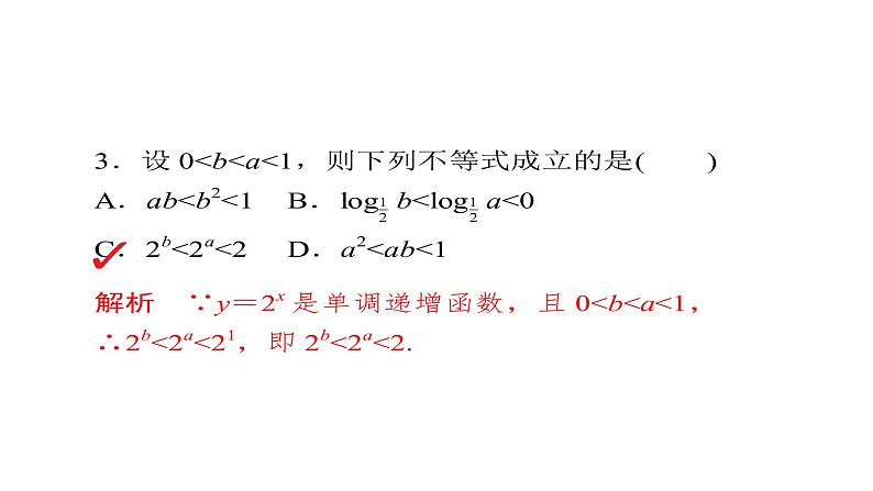 2020届二轮复习单元质量测试5课件（48张）（全国通用）05
