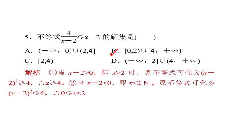 2020届二轮复习单元质量测试5课件（48张）（全国通用）07