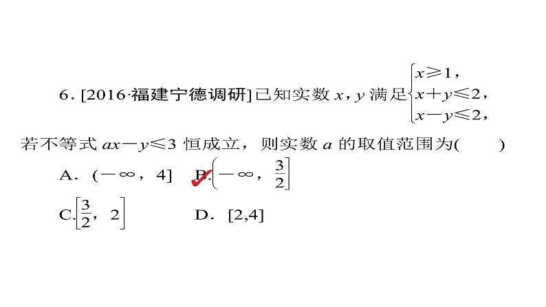 2020届二轮复习单元质量测试5课件（48张）（全国通用）08
