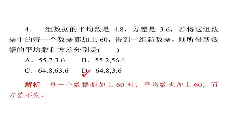 2020届二轮复习单元质量测试8课件（62张）（全国通用）07