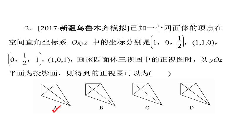 2020届二轮复习单元质量测试6课件（62张）（全国通用）第4页