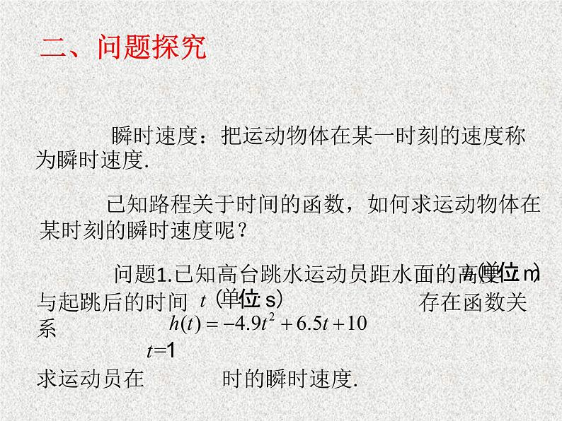 2020届二轮复习导数的概念课件（14张）（全国通用）02