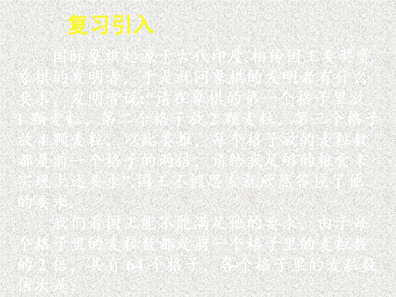 2020届二轮复习等比数列的前n项和课件（61张）（全国通用）03