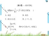 2020届二轮复习(理)第2部分专题6第1讲　函数的图象与性质、函数与方程课件（75张）