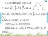 2020届二轮复习(理)第2部分专题7第1讲　选修4－4　坐标系与参数方程课件（52张）