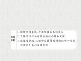 2020届二轮复习　立体几何课件（58张）（全国通用）