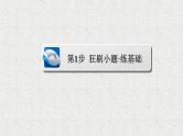 2020届二轮复习　立体几何课件（58张）（全国通用）