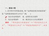 2020届二轮复习　立体几何课件（58张）（全国通用）