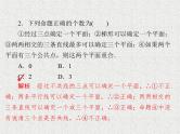 2020届二轮复习　立体几何课件（58张）（全国通用）