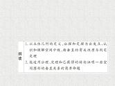 2020届二轮复习　立体几何课件（54张）（全国通用）