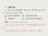 2020届二轮复习　立体几何课件（54张）（全国通用）