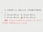 2020届二轮复习　立体几何课件（54张）（全国通用）