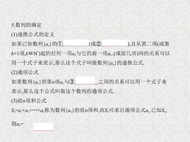 2020届二轮复习　数列的概念及其表示法课件（全国通用）04
