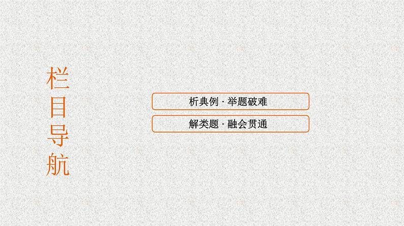 2020届二轮复习　数形结合法解决零点问题课件（25张）（全国通用）02