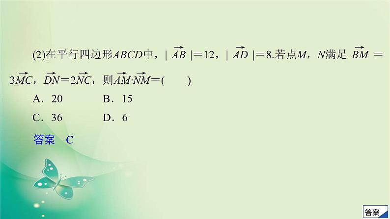 2020届二轮复习（理）第一编第4讲转化与化归的思想课件（47张）05