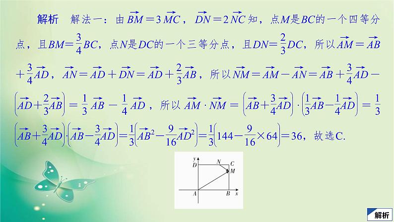 2020届二轮复习（理）第一编第4讲转化与化归的思想课件（47张）06