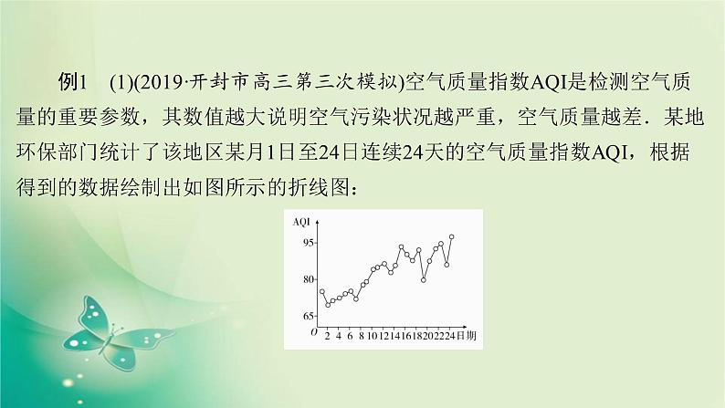 2020届二轮复习（理）第一编第5讲选择题的解题方法课件（56张）03