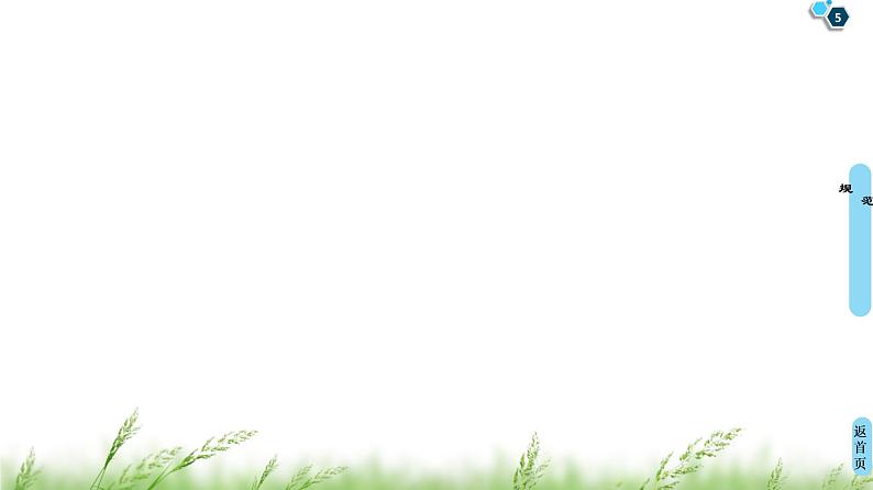 2020届二轮复习(文)第2部分专题4解密高考④　立体几何问题重在“建”“转”——建模、转换课件（15张）05