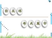 2020届二轮复习(文)第2部分专题4第2讲　空间位置关系的判断与证明课件（106张）